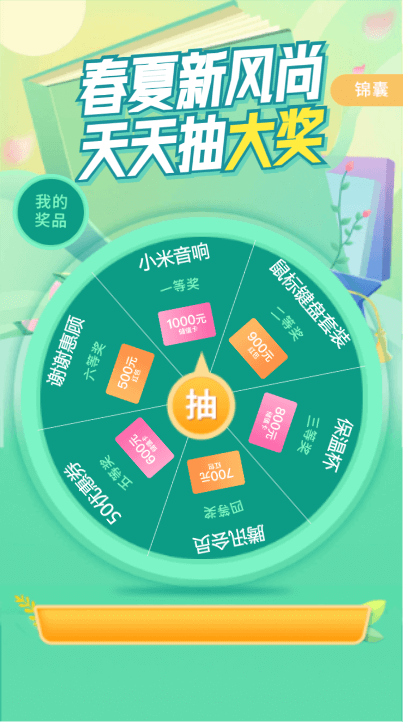 绿色小清新